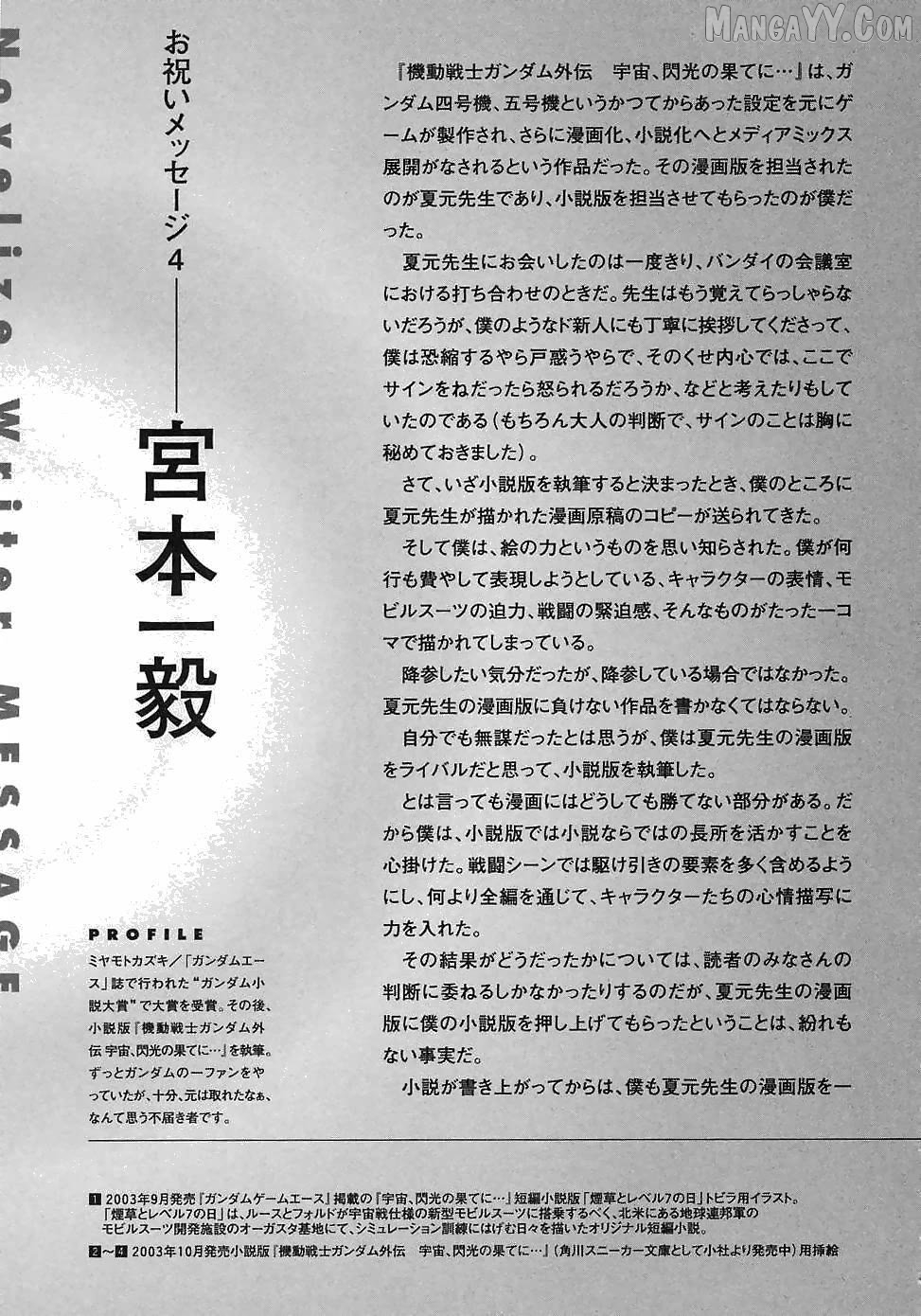 Kidou Senshi Gundam Gaiden – Sora, Senku No Hate Ni… Chapter 12 - page 22