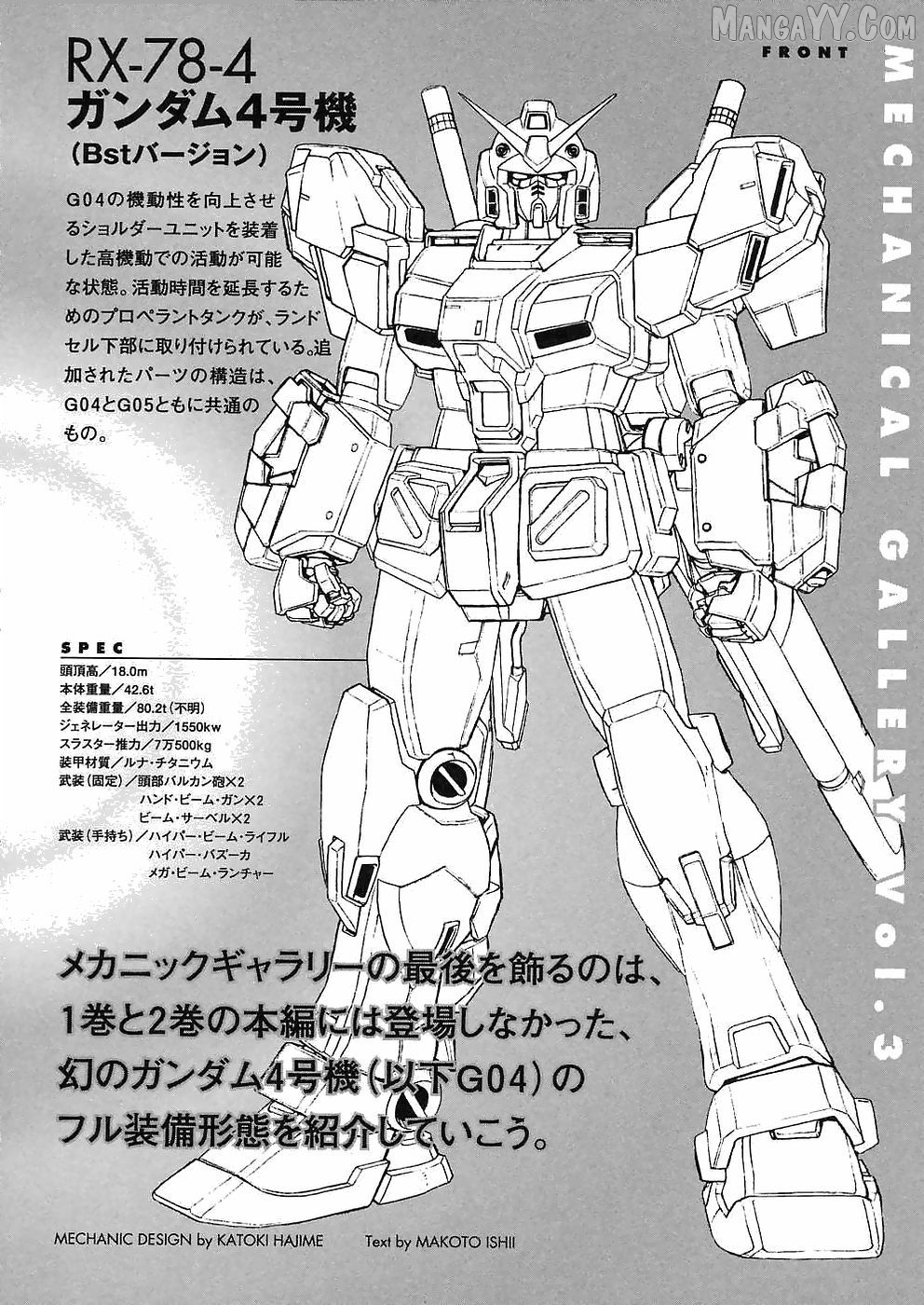 Kidou Senshi Gundam Gaiden – Sora, Senku No Hate Ni… Chapter 12 - page 23