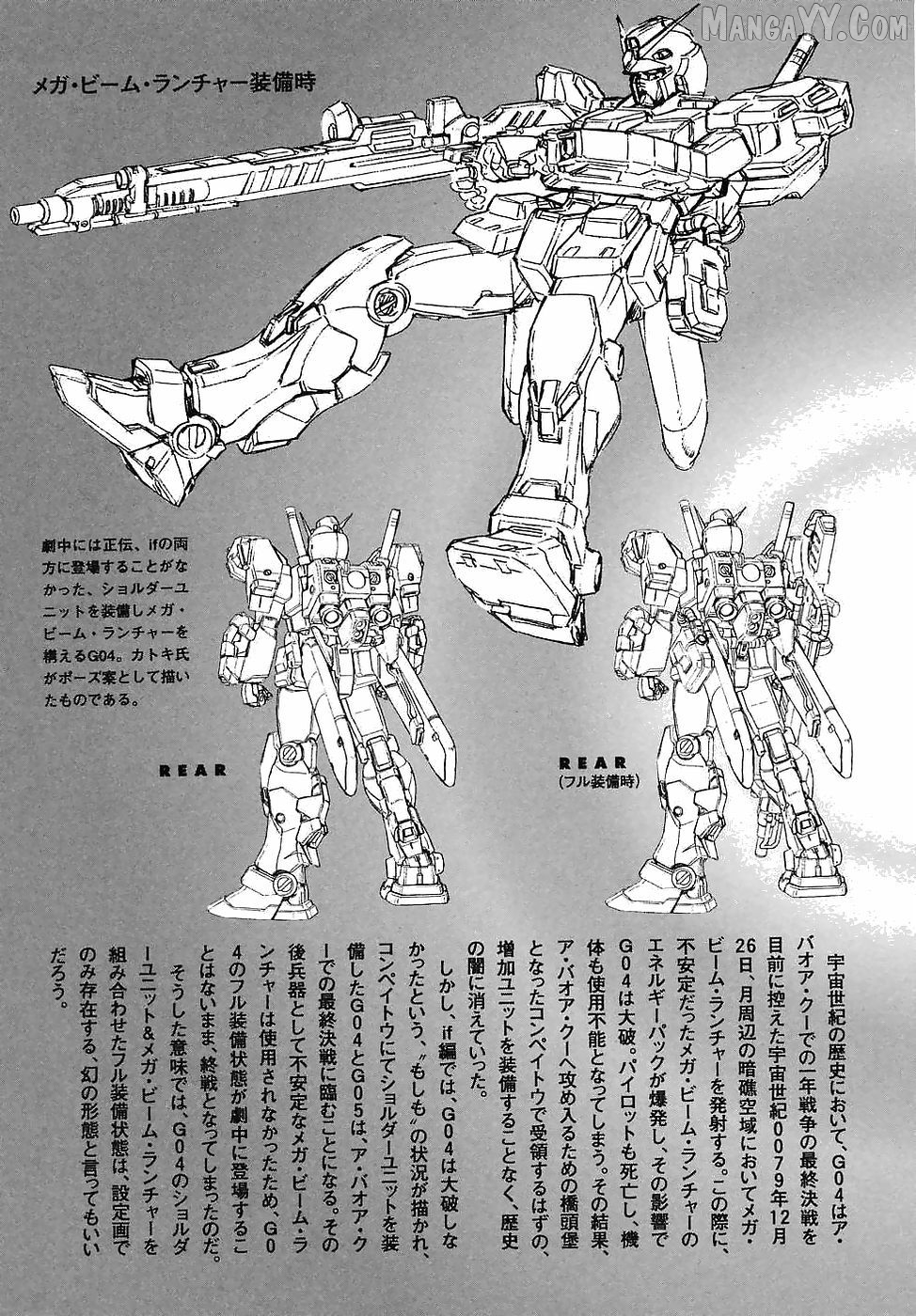 Kidou Senshi Gundam Gaiden – Sora, Senku No Hate Ni… Chapter 12 - page 24