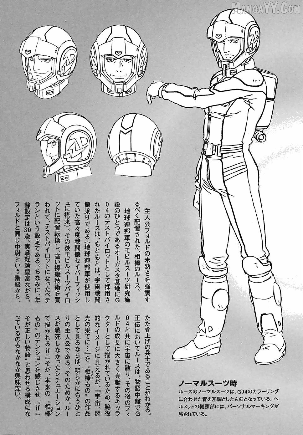 Kidou Senshi Gundam Gaiden – Sora, Senku No Hate Ni… Chapter 12 - page 26