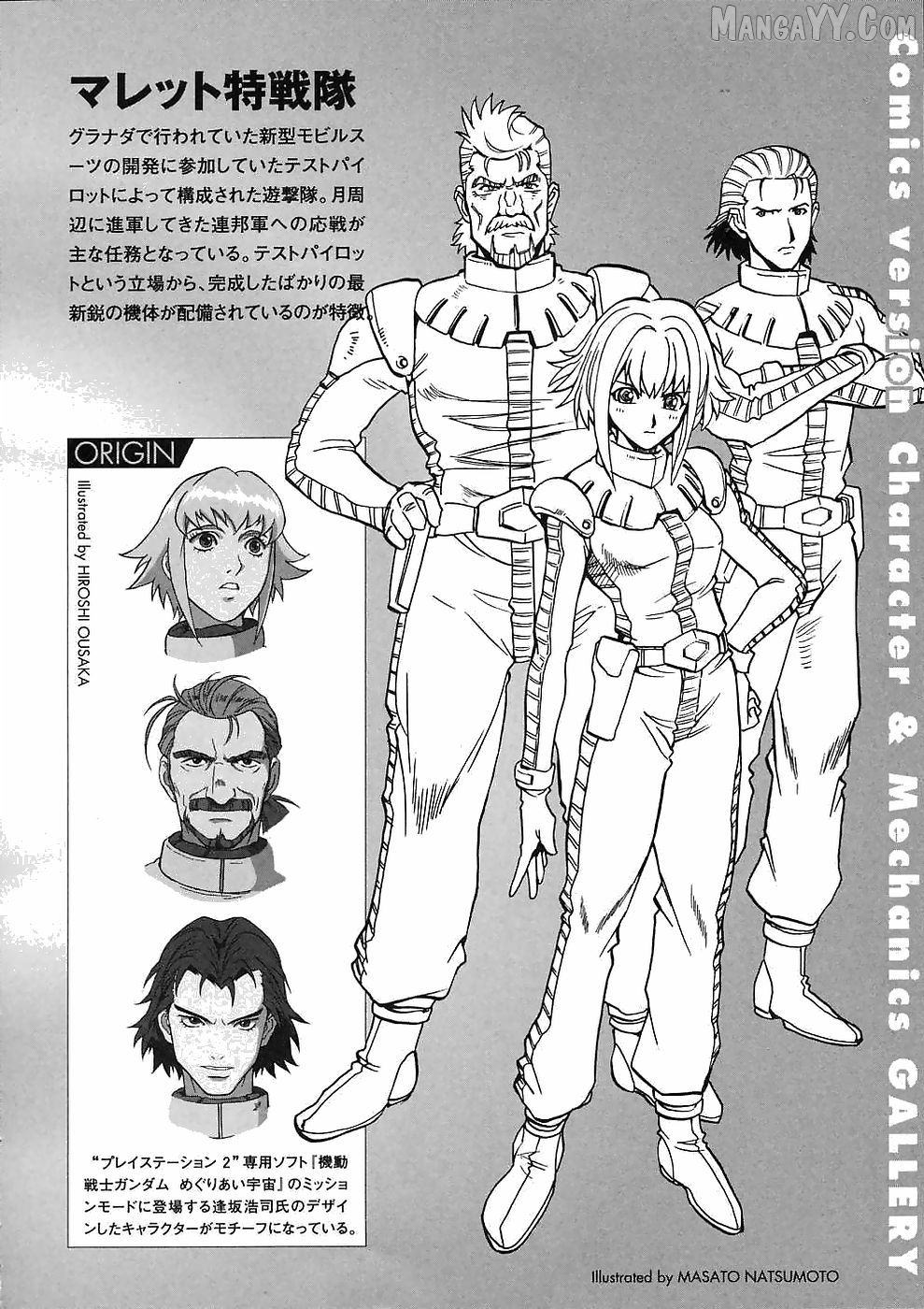 Kidou Senshi Gundam Gaiden – Sora, Senku No Hate Ni… Chapter 12 - page 33