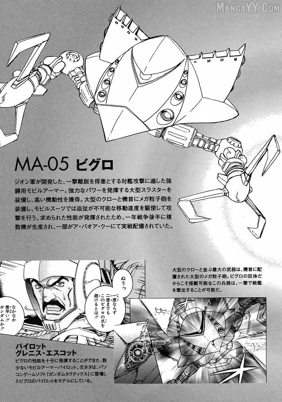 Kidou Senshi Gundam Gaiden – Sora, Senku No Hate Ni… Chapter 12 - page 36