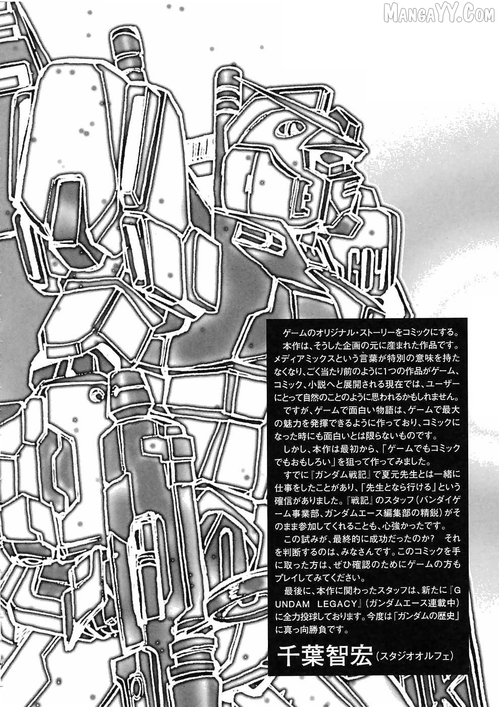 Kidou Senshi Gundam Gaiden – Sora, Senku No Hate Ni… Chapter 12 - page 37