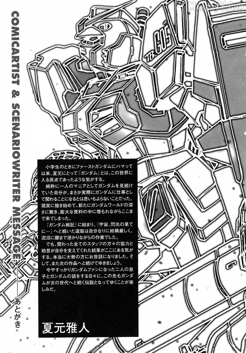 Kidou Senshi Gundam Gaiden – Sora, Senku No Hate Ni… Chapter 12 - page 38