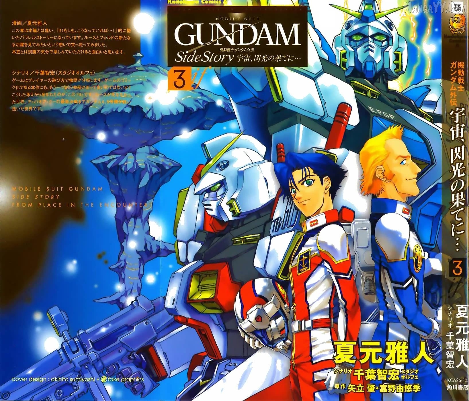 Kidou Senshi Gundam Gaiden – Sora, Senku No Hate Ni… Chapter 9 - page 1