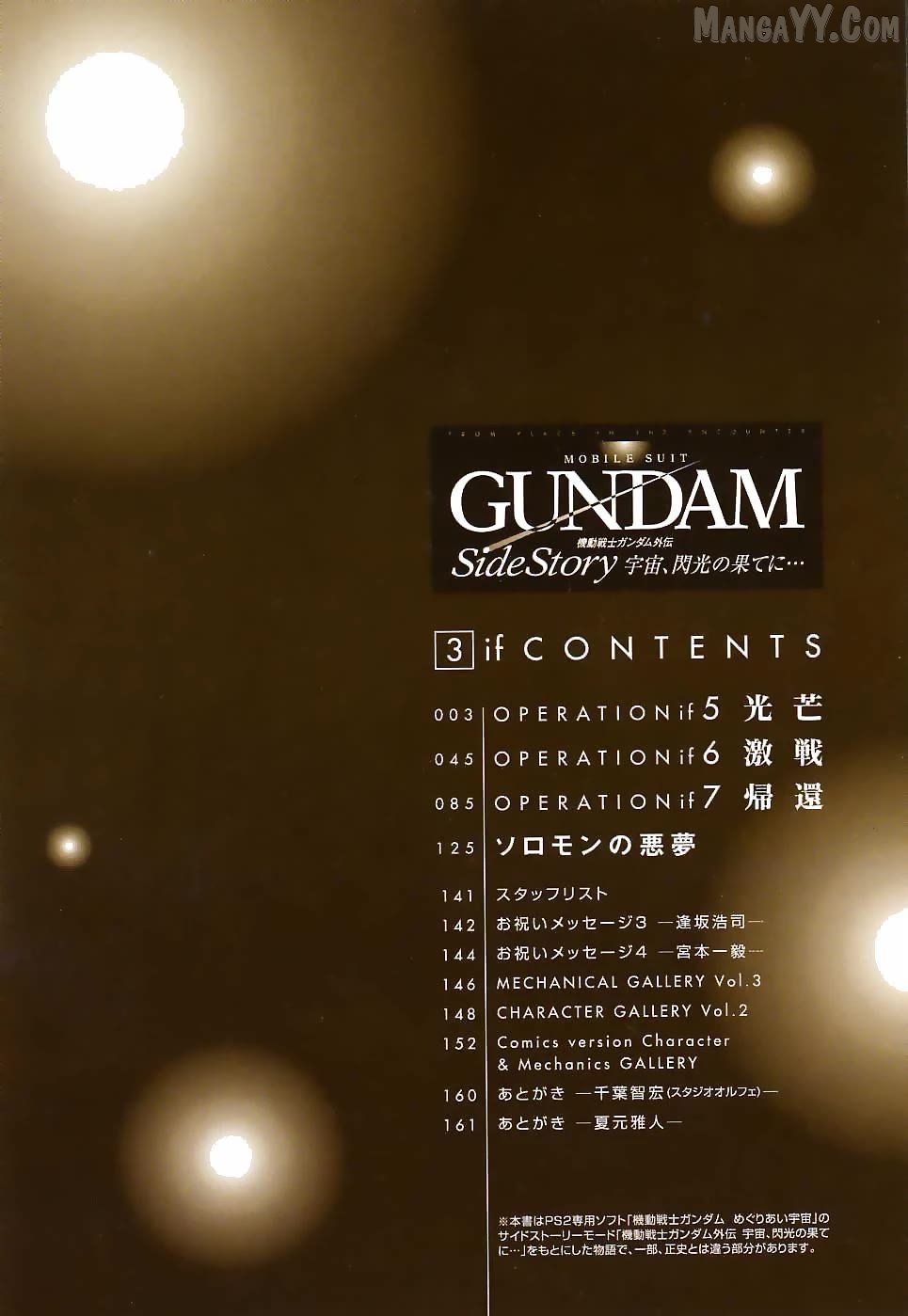Kidou Senshi Gundam Gaiden – Sora, Senku No Hate Ni… Chapter 9 - page 5