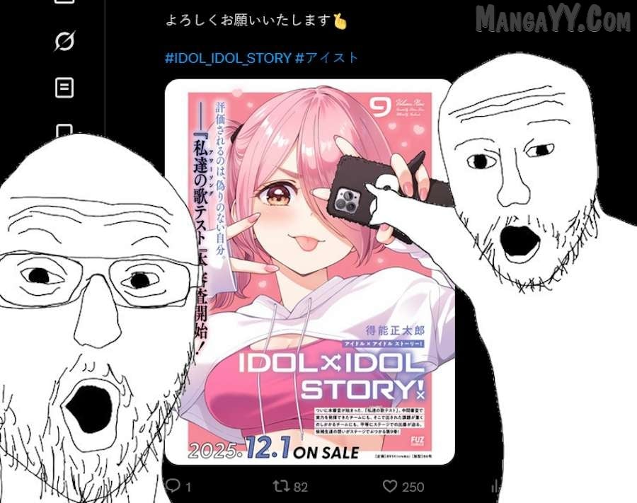 Idol×Idol Story! Chapter 76.5 - page 2