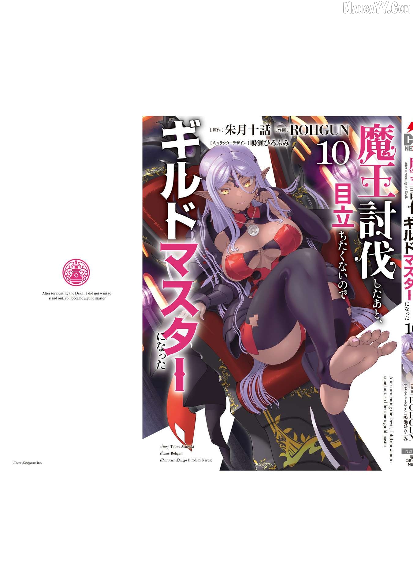 Maou Toubatsu Shita Ato, Medachitakunai Node Guild Master Ni Natta Chapter 61 - page 18