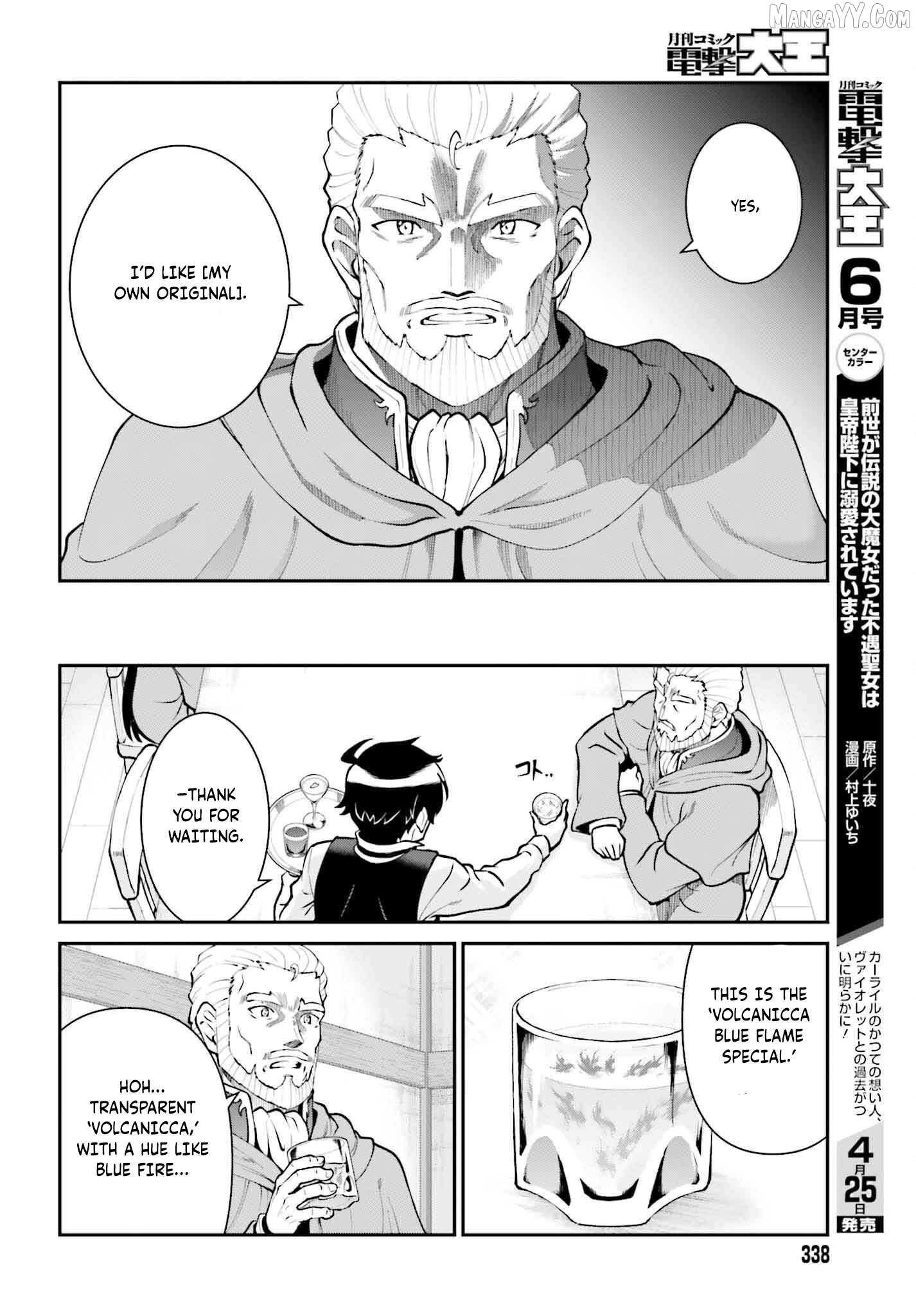 Maou Toubatsu Shita Ato, Medachitakunai Node Guild Master Ni Natta Chapter 62 - page 11