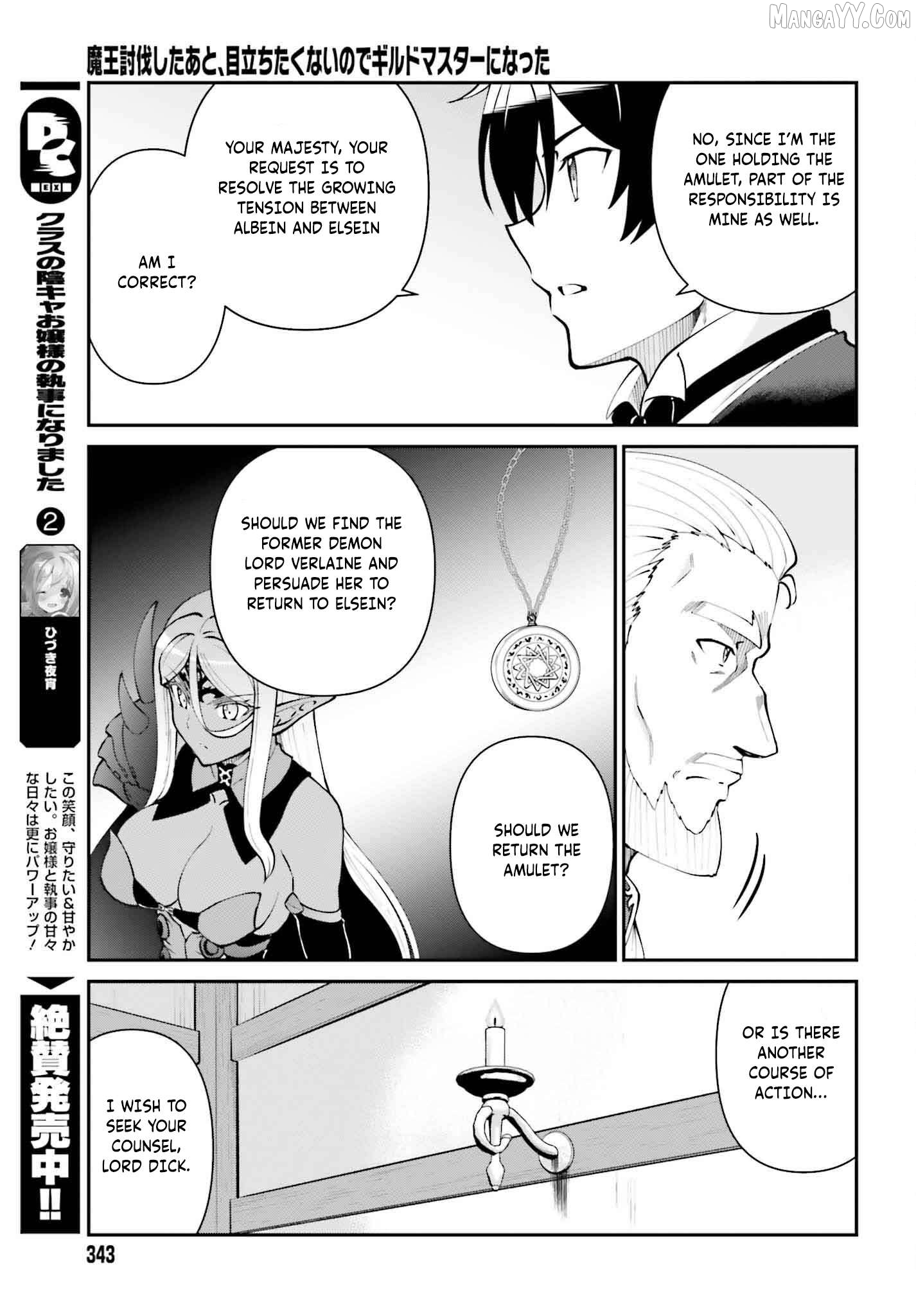 Maou Toubatsu Shita Ato, Medachitakunai Node Guild Master Ni Natta Chapter 62 - page 16