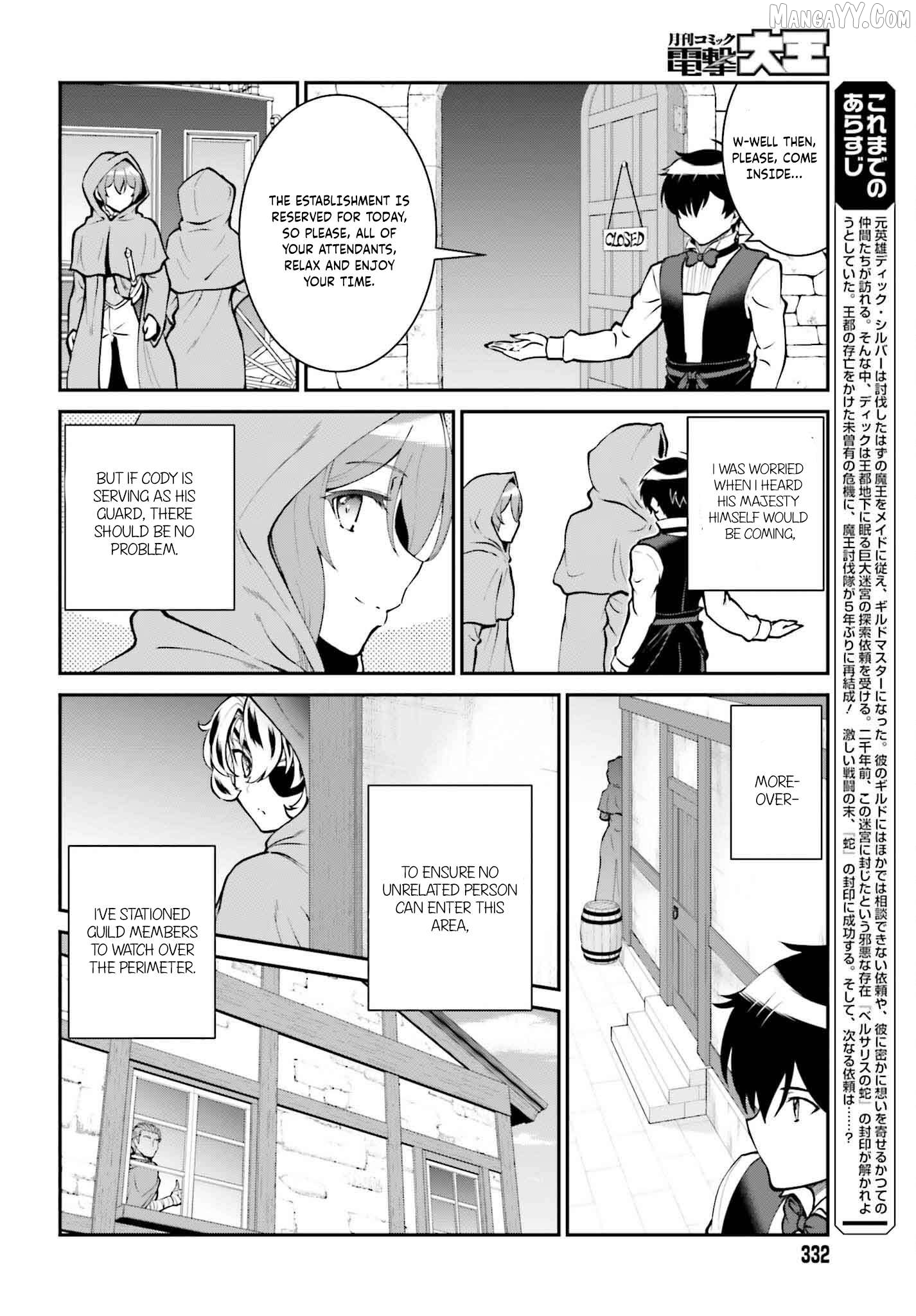 Maou Toubatsu Shita Ato, Medachitakunai Node Guild Master Ni Natta Chapter 62 - page 5