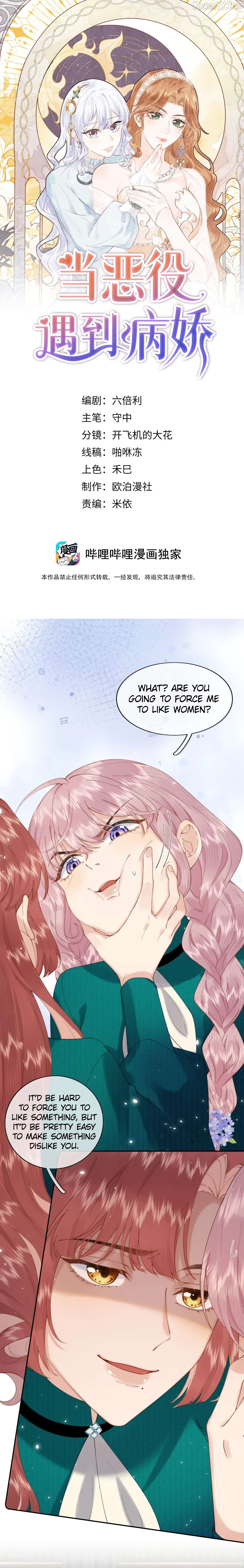 When the Villainess meets the Crazy Heroine Chapter 37 - page 1