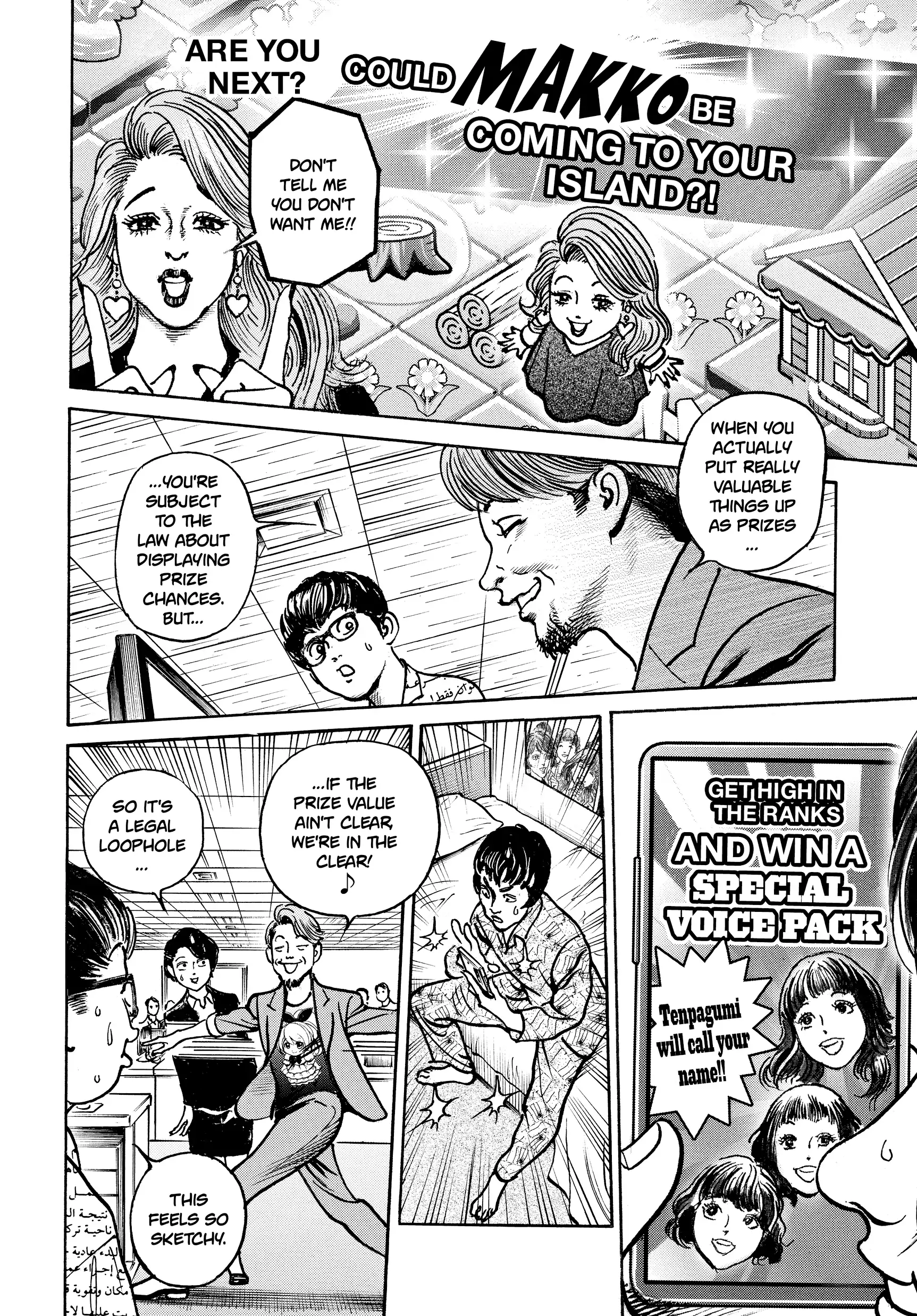 Trillion Game Chapter 36 - page 14