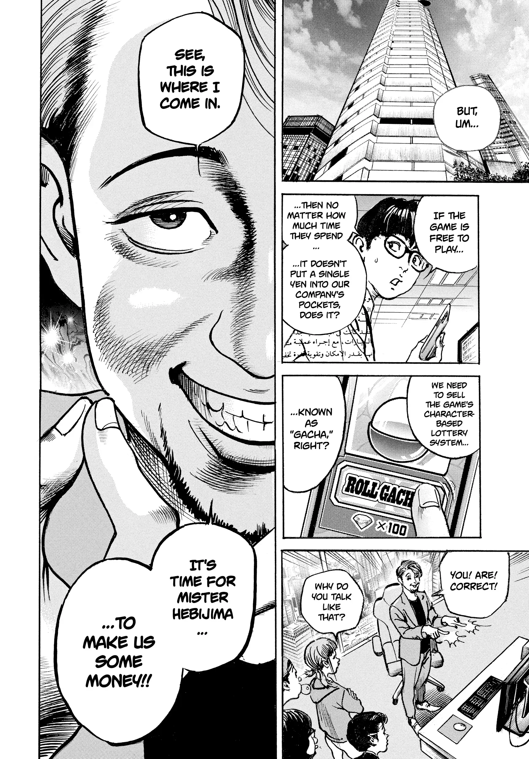 Trillion Game Chapter 36 - page 4