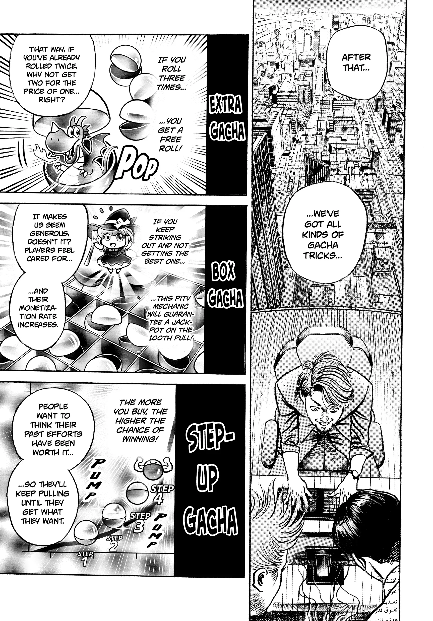 Trillion Game Chapter 36 - page 7