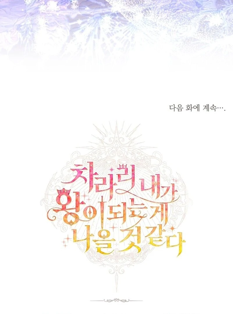 I Think It Would Be Better For Me to Become King Chapter 41 - page 136