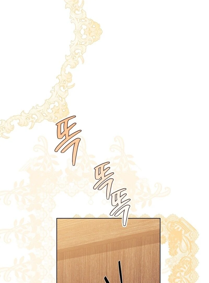 I Think It Would Be Better For Me to Become King Chapter 42 - page 90