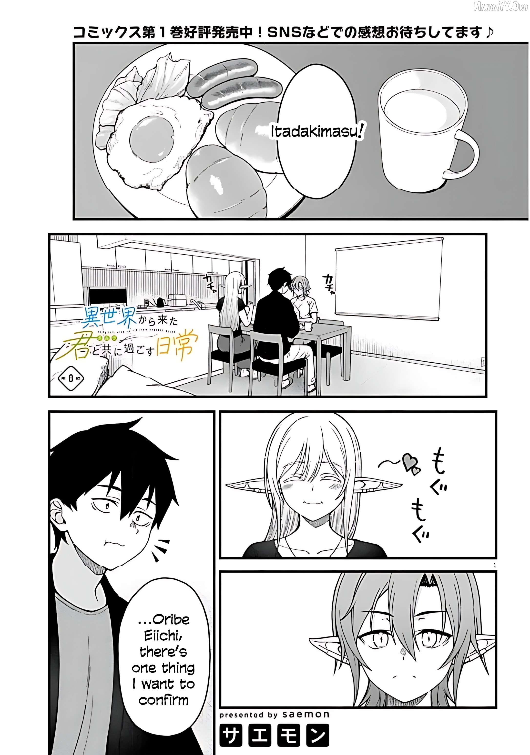 Daily Life With an Elf From Another World Chapter 8 - page 3
