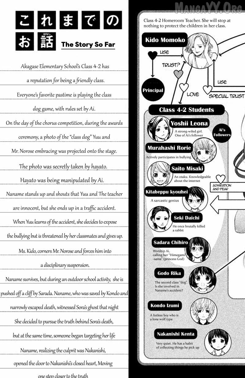 Kousha no Ura ni wa Tenshi ga Umerarete Iru Chapter 17 - page 6