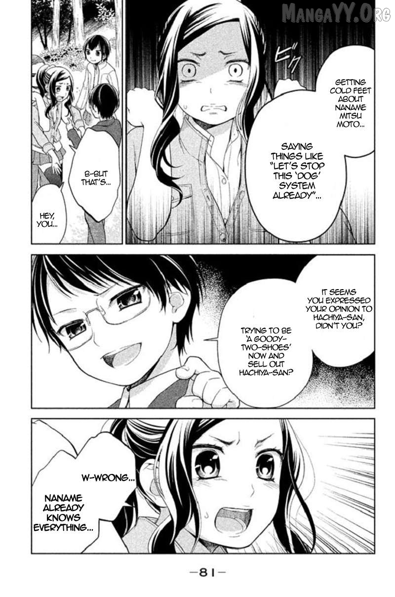 Kousha no Ura ni wa Tenshi ga Umerarete Iru Chapter 18 - page 32