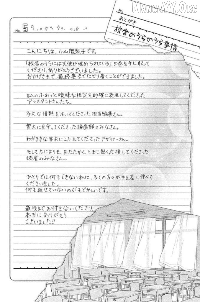Kousha no Ura ni wa Tenshi ga Umerarete Iru Chapter 21 - page 26