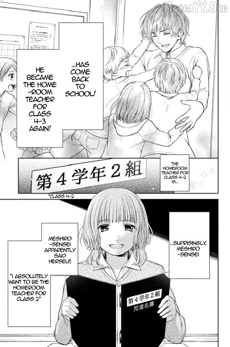 Kousha no Ura ni wa Tenshi ga Umerarete Iru Chapter 21 - page 7