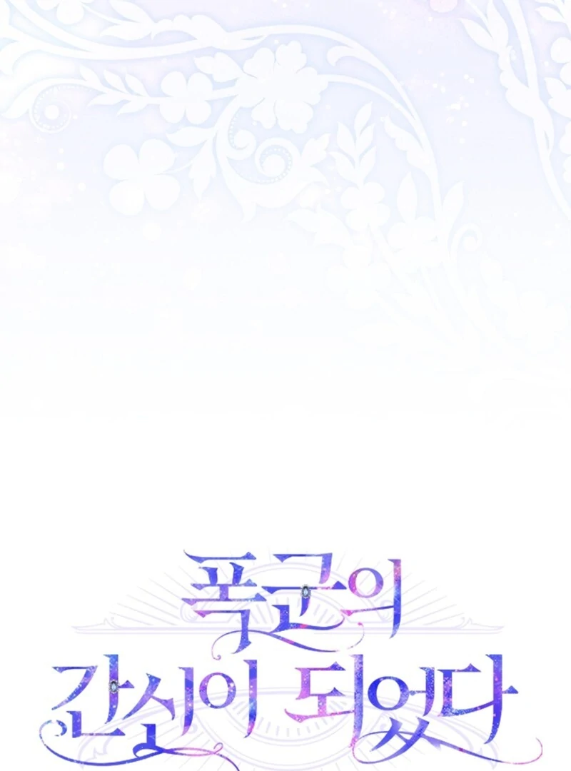 I Became the Tyrant's Dishonest Adviser Chapter 80 - page 21