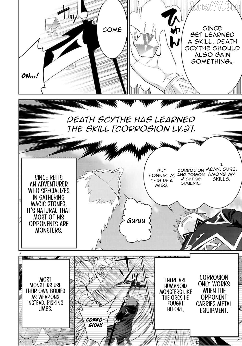 Legend (Takano Masaharu) Chapter 108.2 - page 7