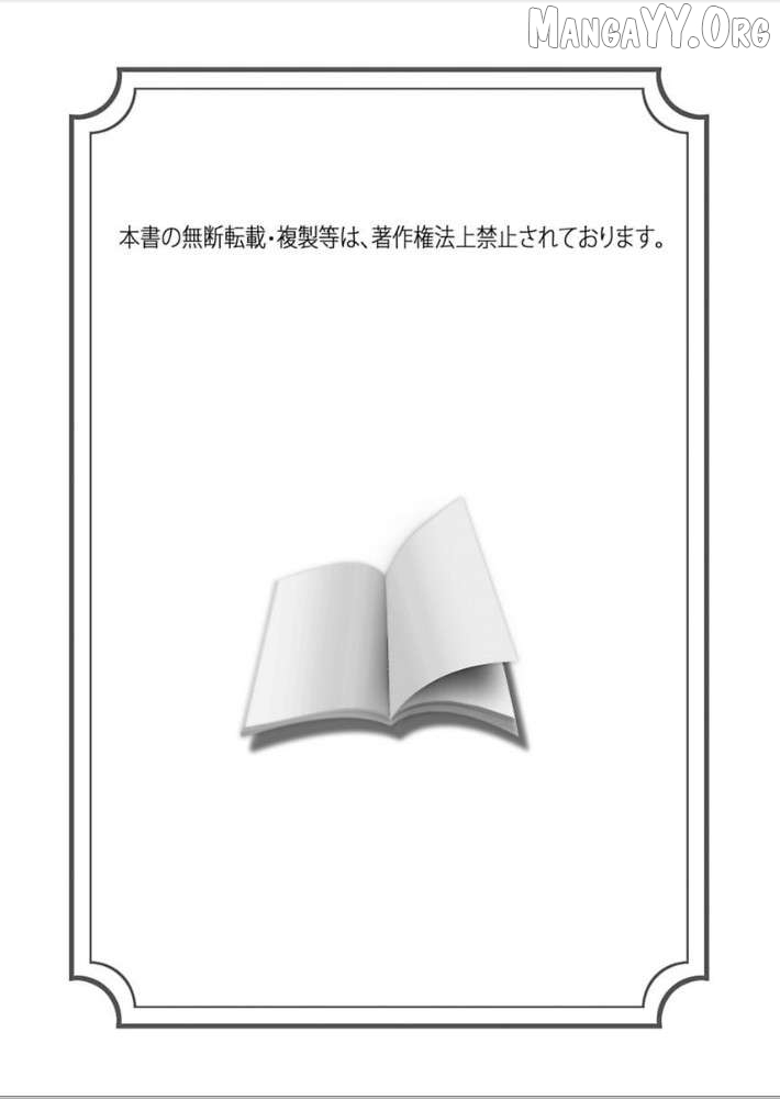 Sekai De Ichiban Tsuyokunaritai! Chapter 8 - page 3