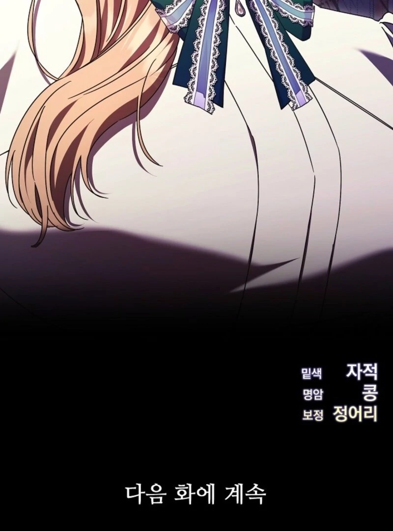 I Just Want My Happy Ending! Chapter 79 - page 94