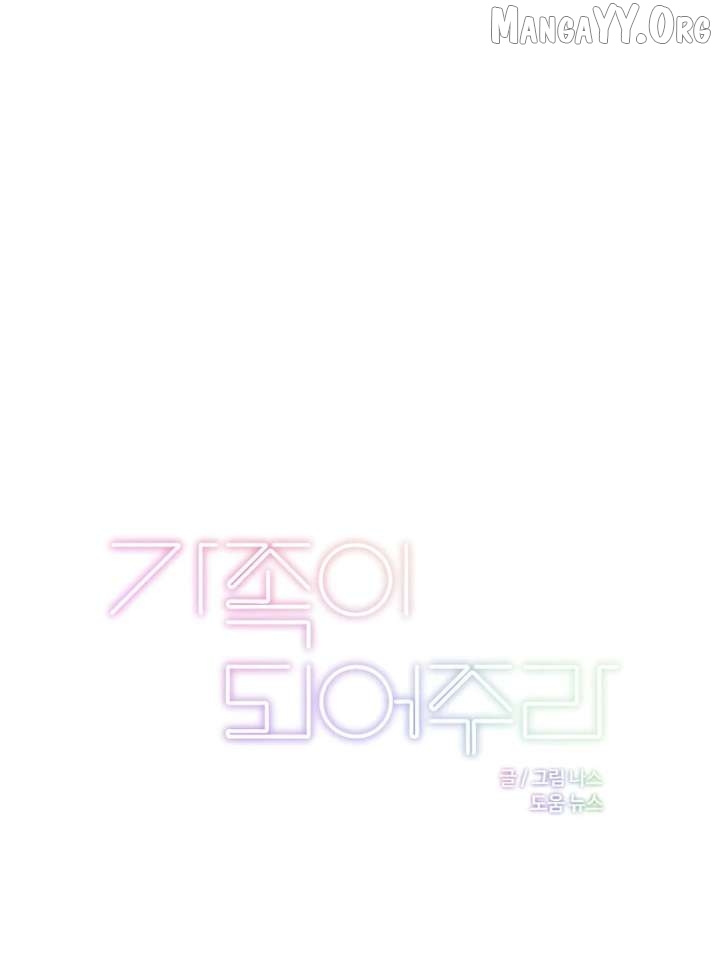 Where the Heart Is Chapter 72 - page 12