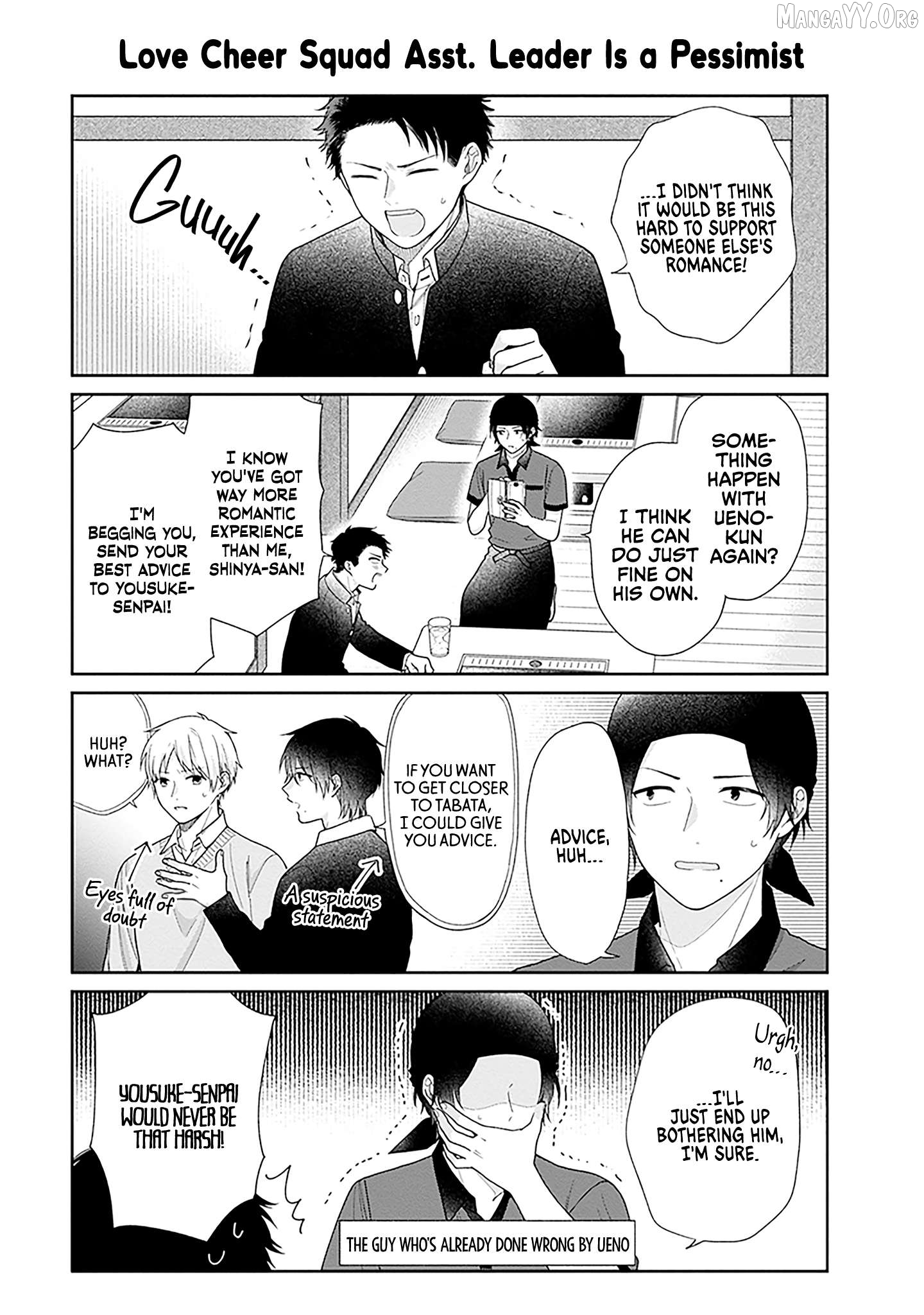A Bouquet For An Ugly Girl. Chapter 67.5 - page 7