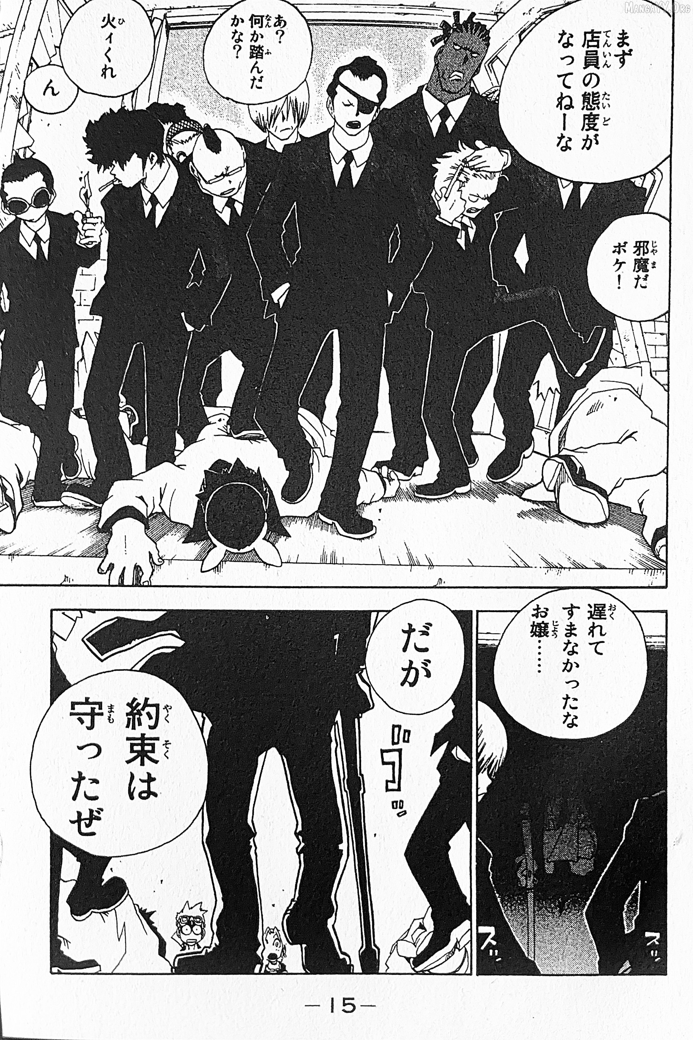 Toto! The Wonderful Adventure Chapter 31.5 - page 11