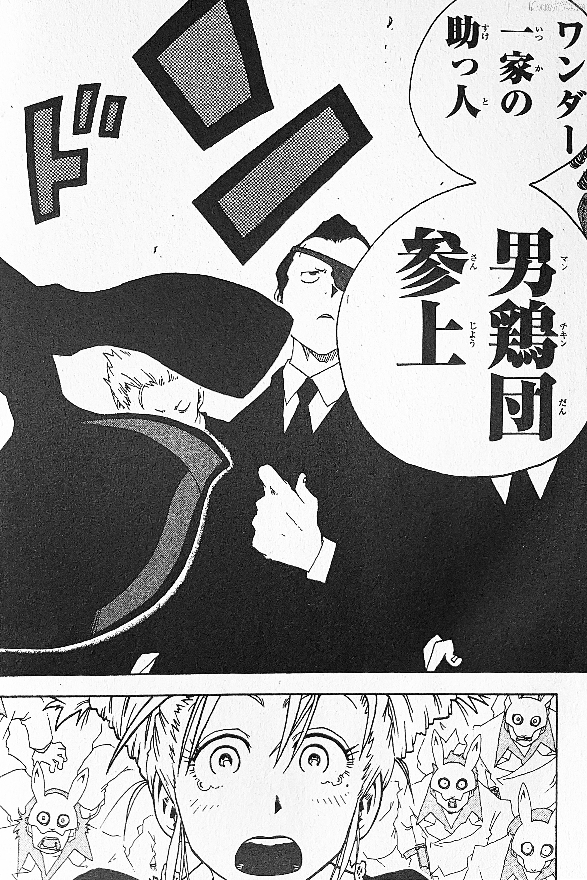 Toto! The Wonderful Adventure Chapter 31.5 - page 13