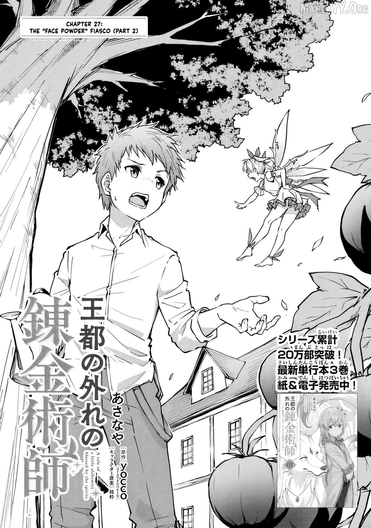 Outo No Hazure No Renkinjutsushi: Hazure Shokukyou Datta Node, Nonbiri Omise Keiei Shimasu Chapter 27 - page 1