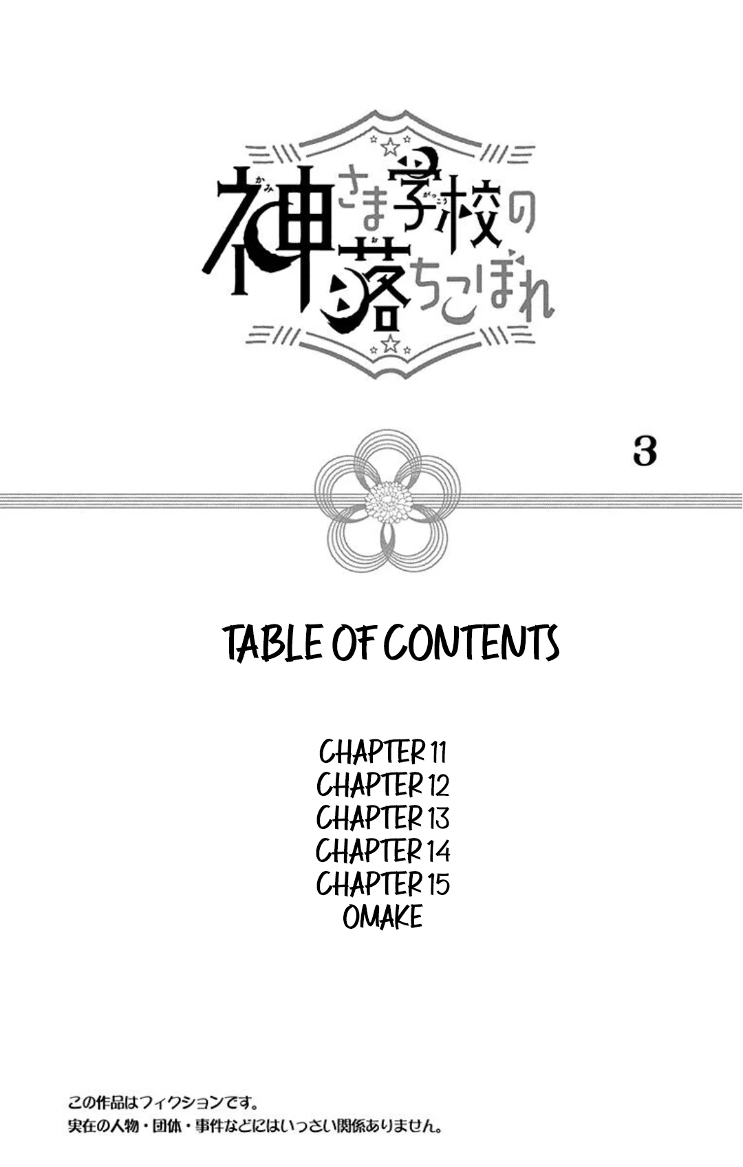 Kamisama Gakkou no Ochikobore Chapter 11 - page 4