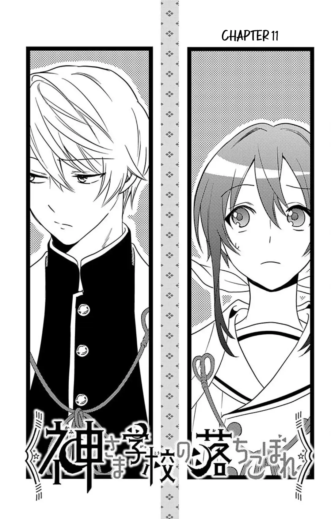 Kamisama Gakkou no Ochikobore Chapter 11 - page 5