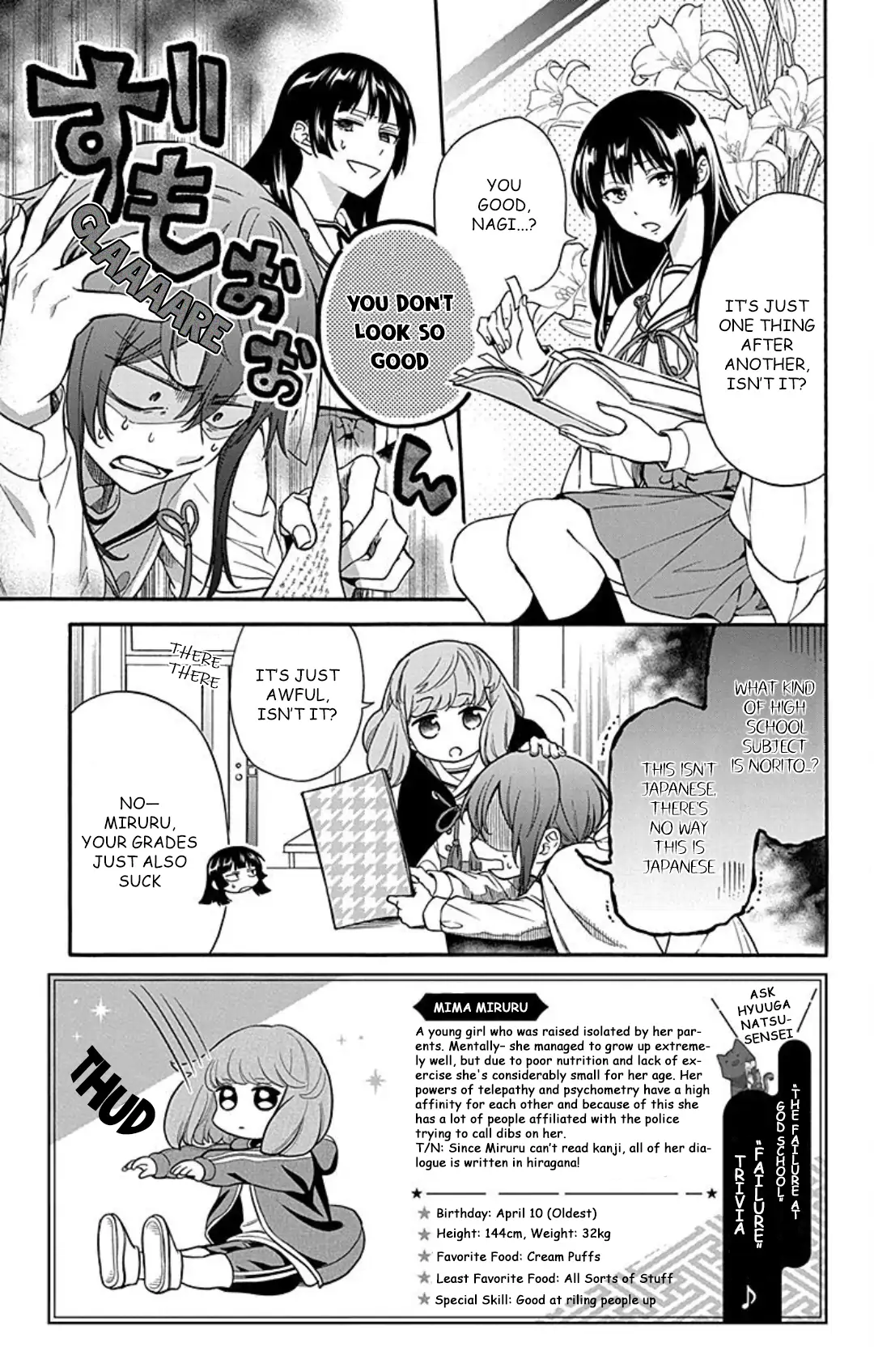 Kamisama Gakkou no Ochikobore Chapter 11 - page 7