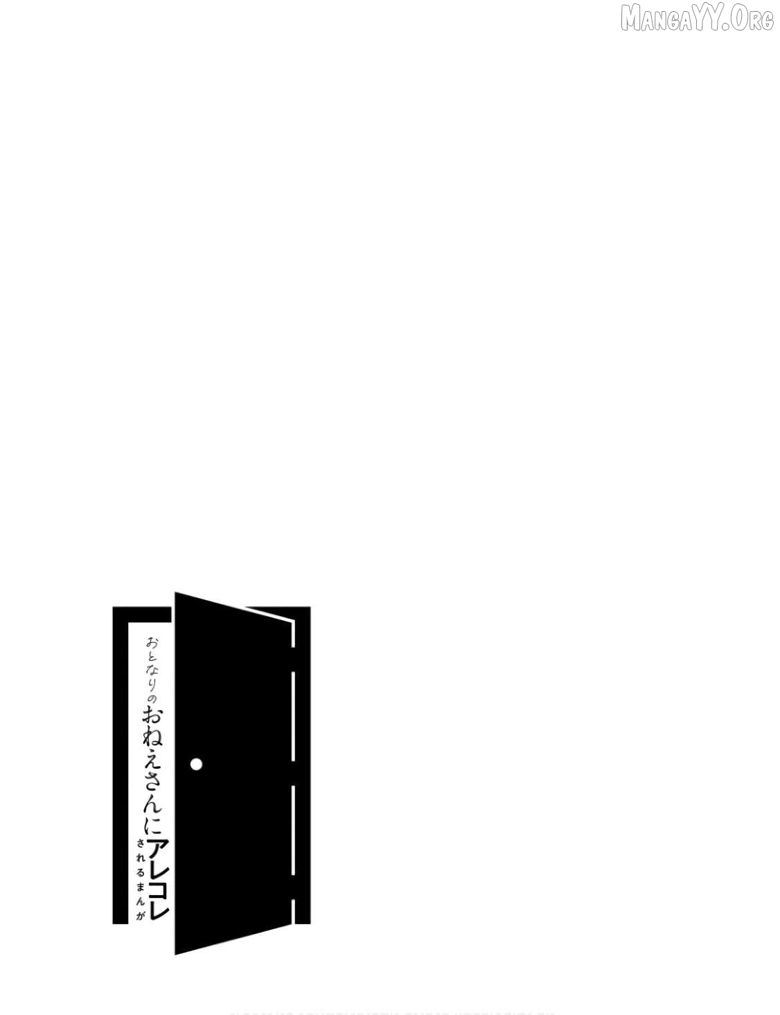 Otonari No Oneesan Ni Arekore Sareru Manga Chapter 13 - page 7