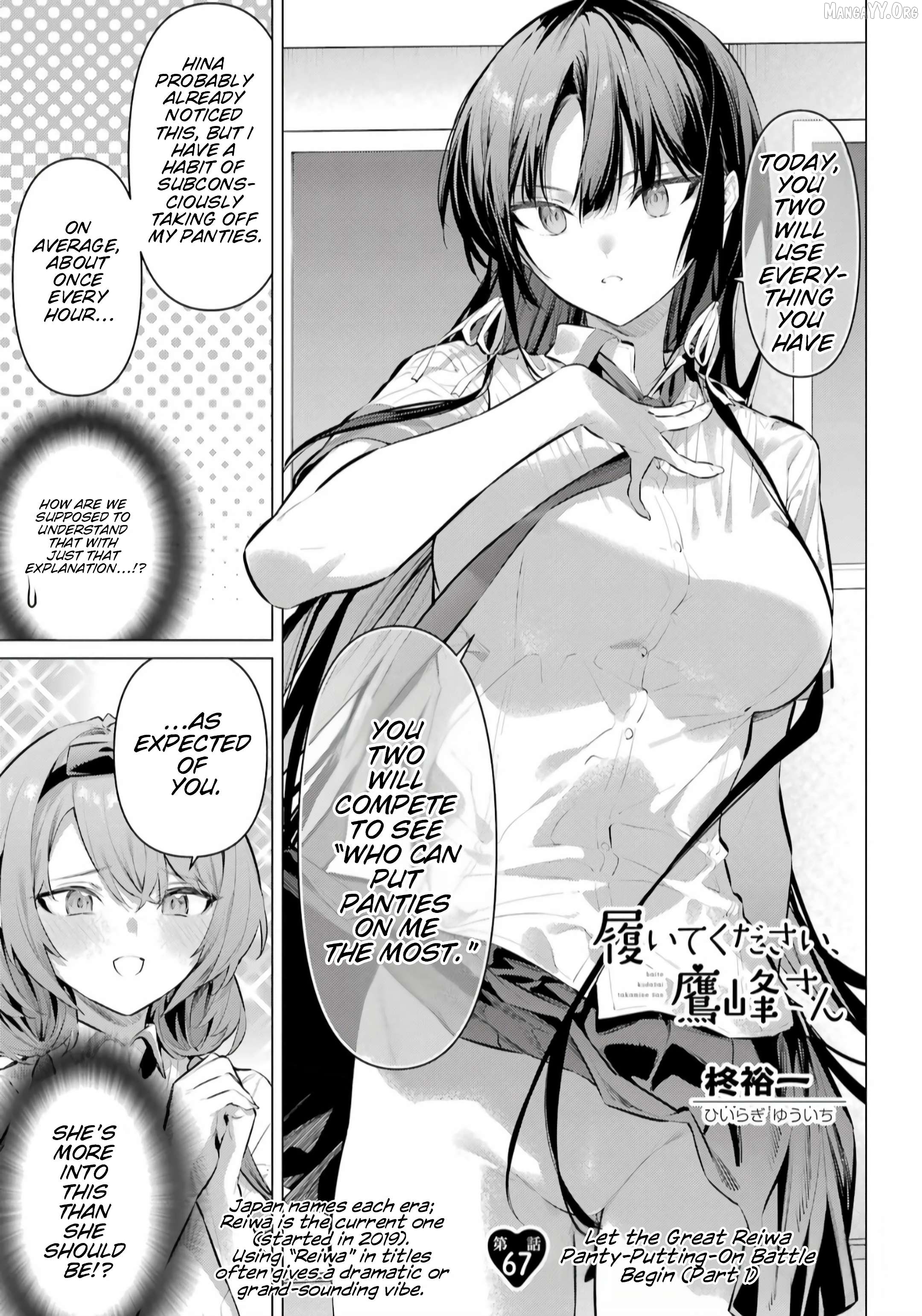Haite Kudasai, Takamine-San Chapter 67.1 - page 2
