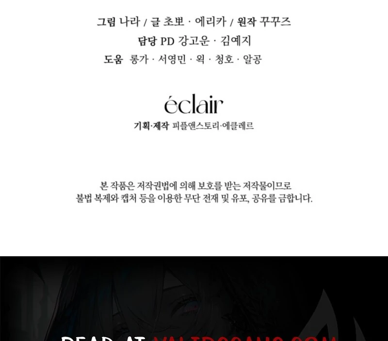 I Became the Master of the Devil Chapter 82 - page 112