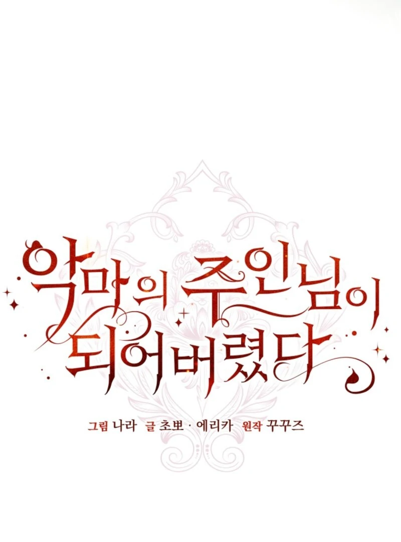 I Became the Master of the Devil Chapter 82 - page 34