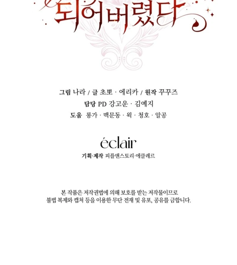 I Became the Master of the Devil Chapter 84 - page 128