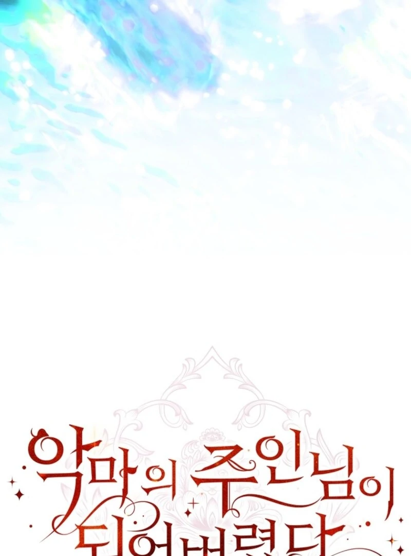 I Became the Master of the Devil Chapter 84 - page 5