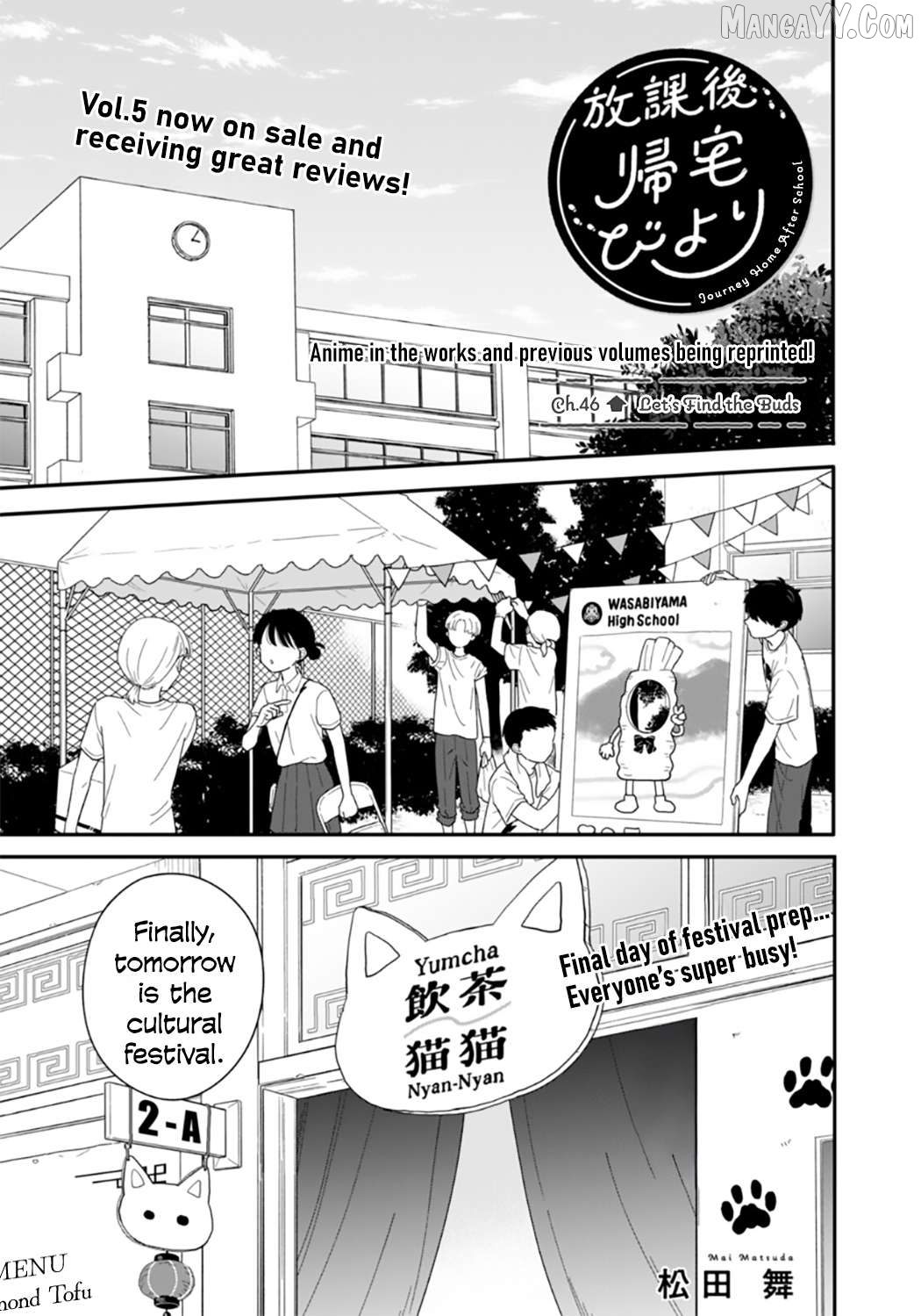 Houkago Kitaku Biyori Chapter 46 - page 1