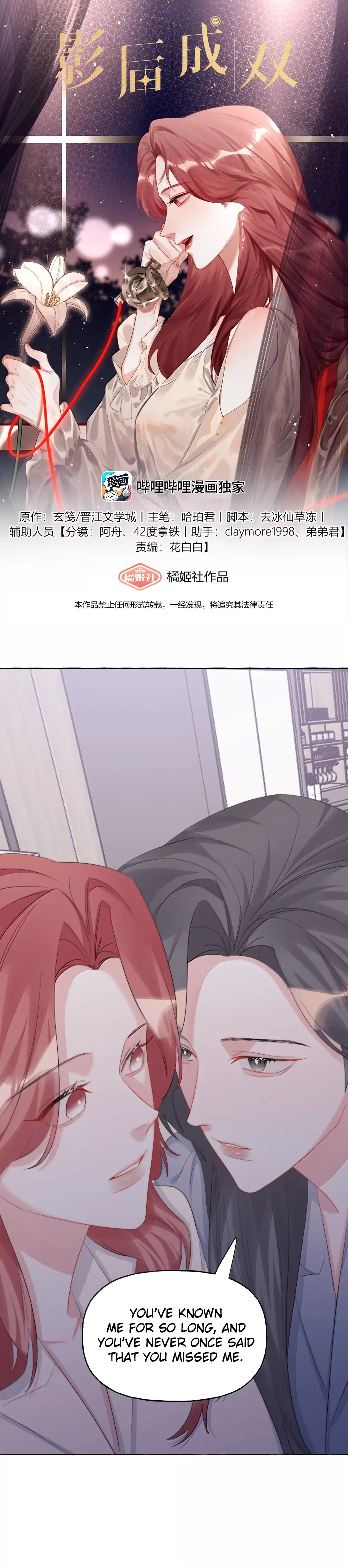 Romance Of The Stars Chapter 178 - page 1