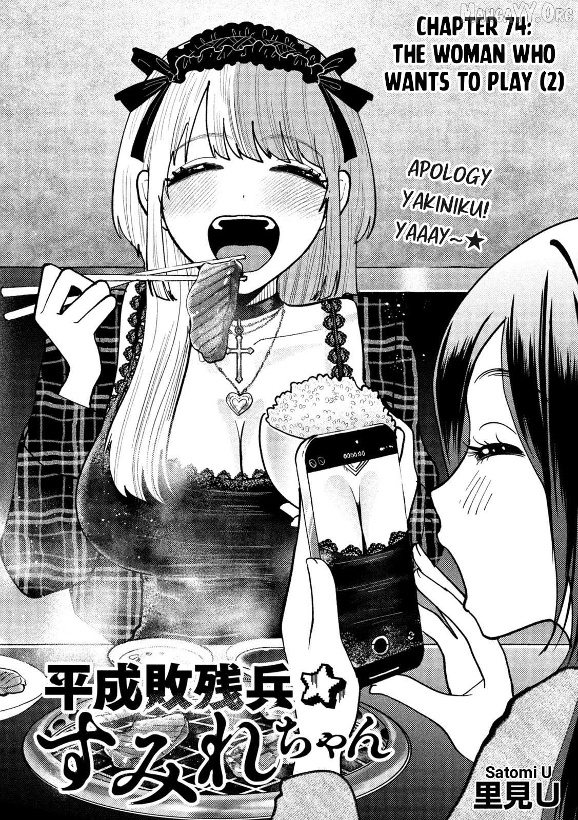 Heisei Haizanhei ☆ Sumire-Chan Chapter 74 - page 2