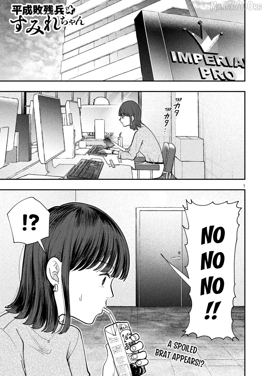 Heisei Haizanhei ☆ Sumire-Chan Chapter 77 - page 1