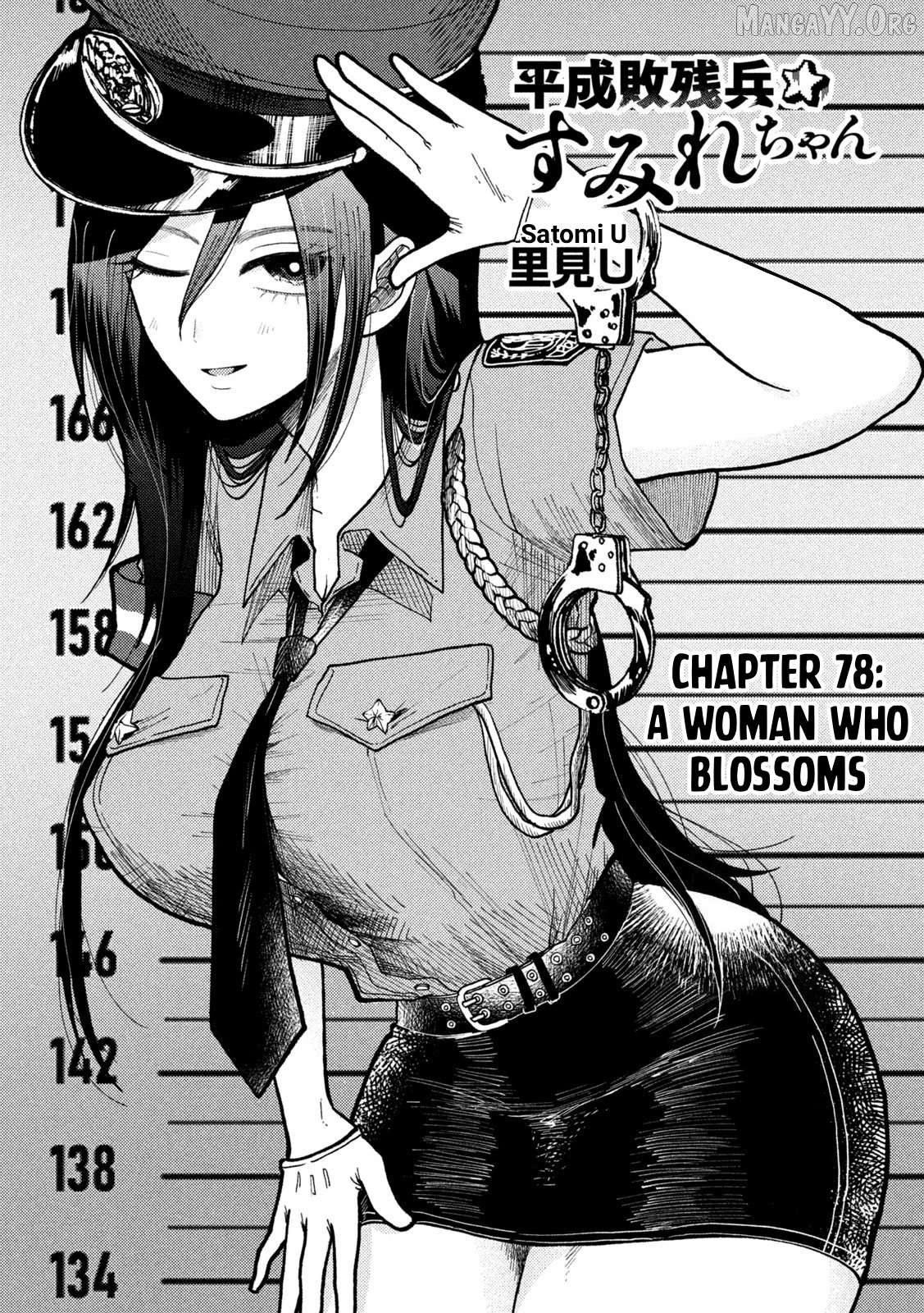 Heisei Haizanhei ☆ Sumire-Chan Chapter 78 - page 1