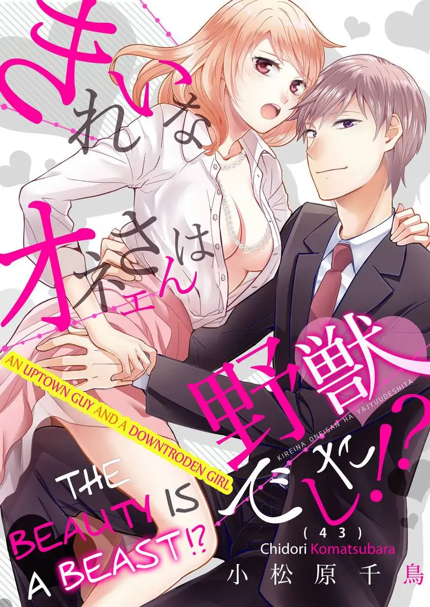 Kirei Na Oneesan Wa Yajuu Deshita! – Elite-San To Shachiku Joshi Chapter 43 - page 1